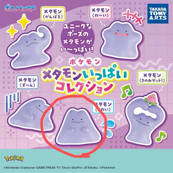 [BUNJANG] Ditto Full Gacha Figure Collection / 메타몽 가득 가챠