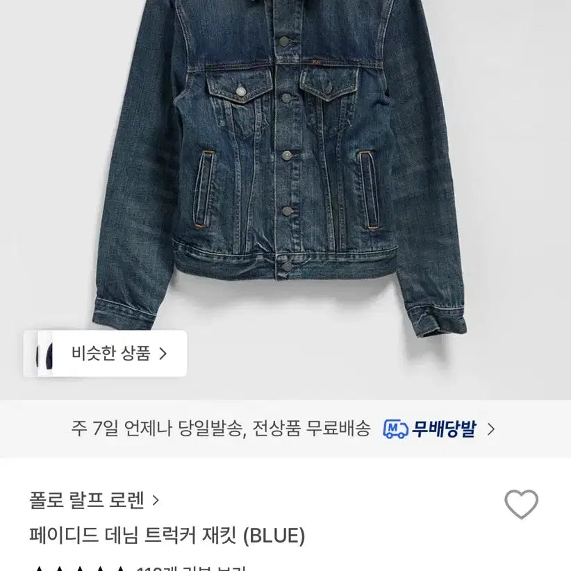 [BUNJANG] Polo Ralph Lauren Denim Jacket / 폴로 랄프로렌 청자켓