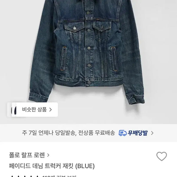 [BUNJANG] Polo Ralph Lauren Denim Jacket / 폴로 랄프로렌 청자켓