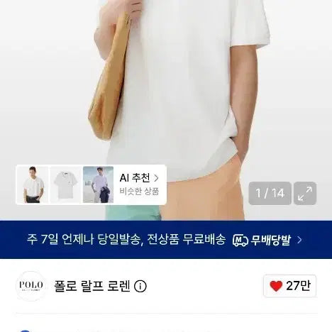 [BUNJANG] Ralph Lauren Custom Slim Fit Mesh Polo Shirt / 랄프로렌 커스텀 슬림핏 메시 폴로셔츠