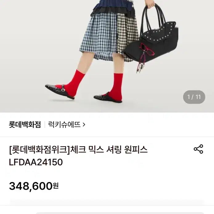 [BUNJANG] Lucky Chouette Frill Check Long Dress Size 38 / 럭키슈에뜨 프릴 체크 롱원피스 38