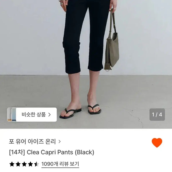 [BUNJANG] For Your Eyes Only Clea Capri Pants Black S / 포 유어 아이즈 온리 클레아 카프리 팬츠 블랙 s