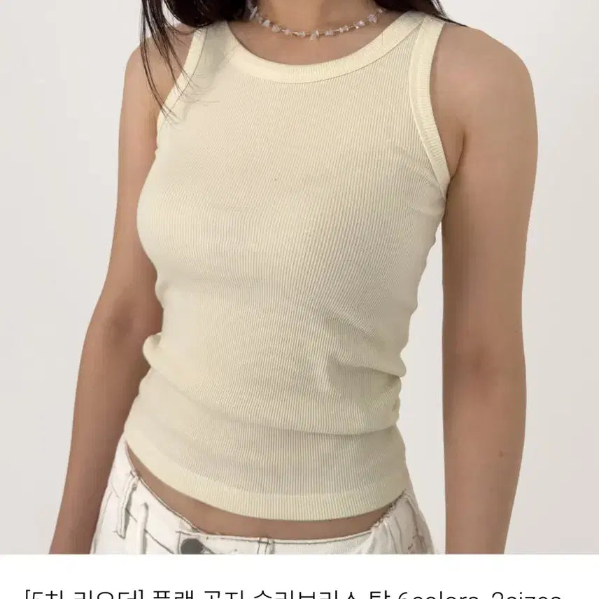 [BUNJANG] PORTRAIT SEOUL Plan Ribbed Sleeveless Top Ivory Size 0 / 포트레이트서울 플랜 골지 슬리브리스 탑 나시 민소매