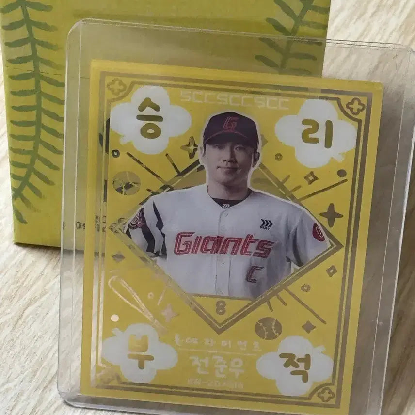 [BUNJANG] Lotte Giants Jun-Woo Jeon Victory Charm Card / 롯데 전준우 승리부적 판매/교환합니다!(교환은 기아/한화만 받습니다!!)