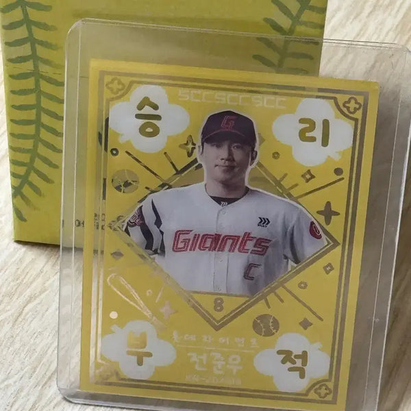 [BUNJANG] Lotte Giants Jun-Woo Jeon Victory Charm Card / 롯데 전준우 승리부적 판매/교환합니다!(교환은 기아/한화만 받습니다!!)