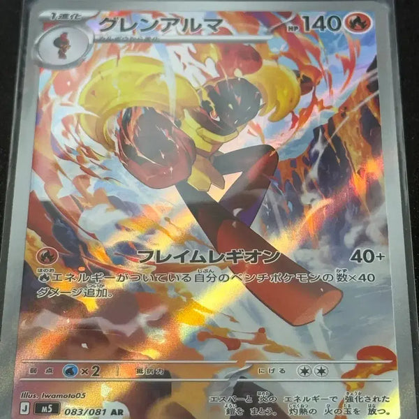 [BUNJANG] Pokemon Card Gardevoir AR / [일판] 포켓몬카드 카디나르마 AR