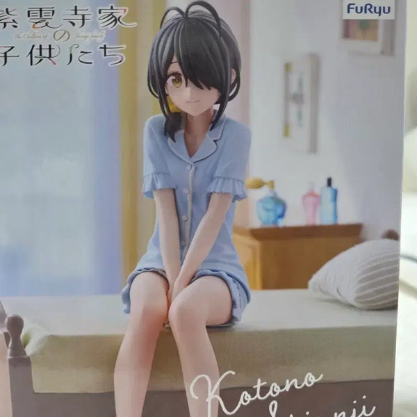 [BUNJANG] FURYU Kotono Shibuya Figure / 후류 코토노 시운지 피규어