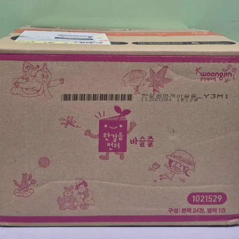 [BUNJANG] Woongjin Book Club Maum Mureok First Emotion Picture Book / 웅진북클럽 마음무럭 미개봉 새책