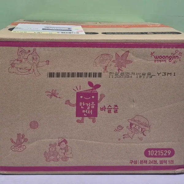 [BUNJANG] Woongjin Book Club Maum Mureok First Emotion Picture Book / 웅진북클럽 마음무럭 미개봉 새책