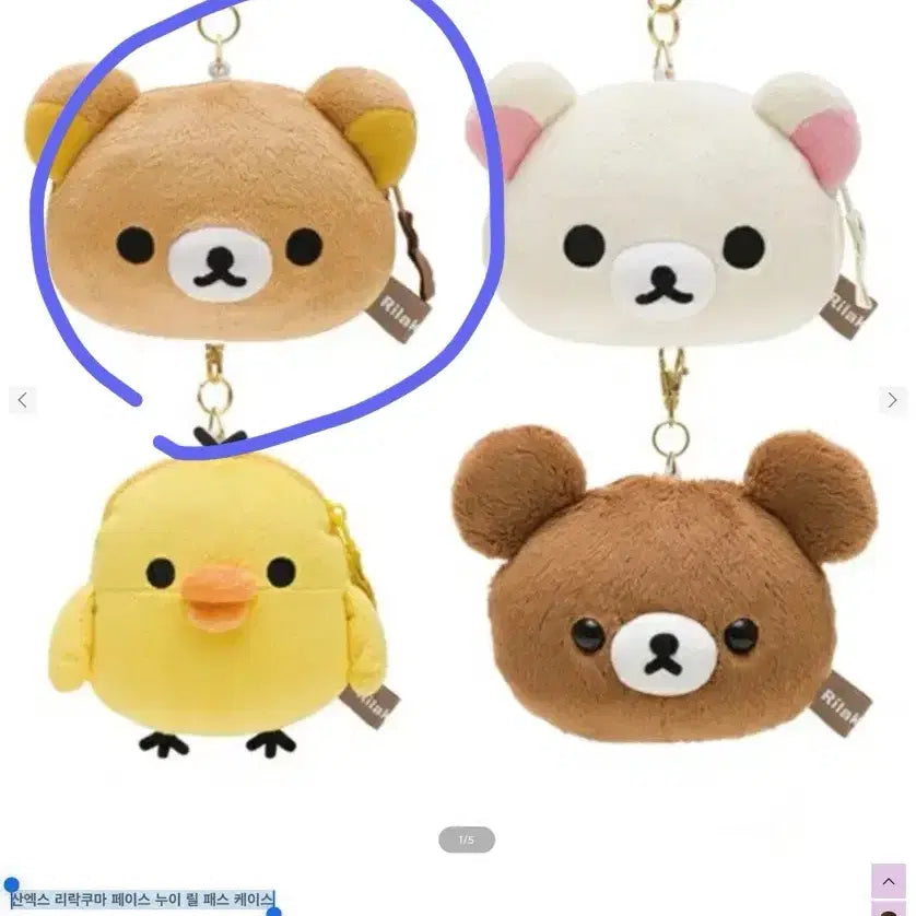 [BUNJANG] San-X Rilakkuma Face Reel Pass Case / 산엑스 리락쿠마 페이스 누이 릴 패스