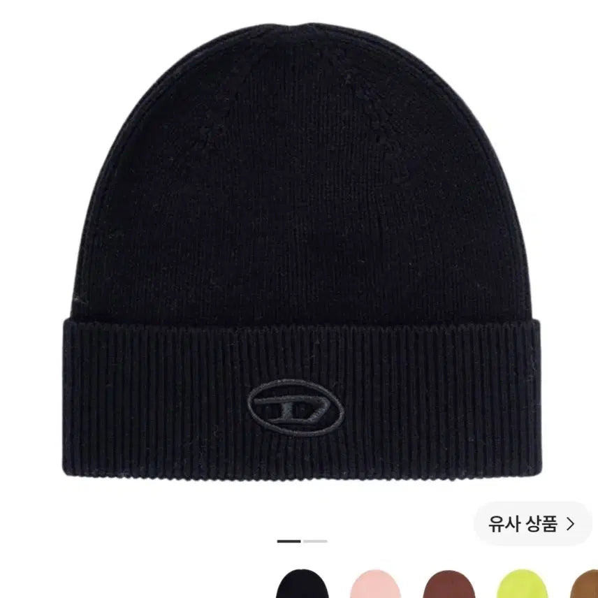 [BUNJANG] Diesel Beanie Black / 디젤 비니 블랙