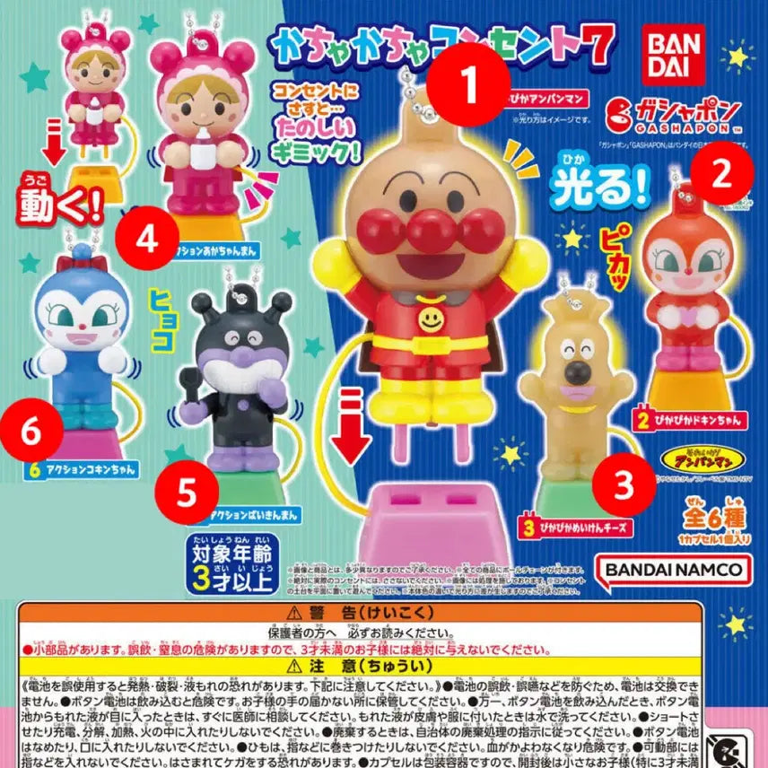 [BUNJANG] Anpanman Japan Gacha Power Outlet Cover / 호빵맨 콘센트 일본 가챠