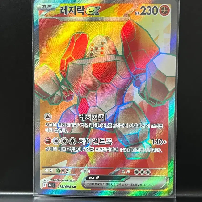 [BUNJANG] Regirock ex SR (Rocket's Glory) Pokemon Card / 레지락 ex sr (로켓단의 영광) 포켓몬 카드