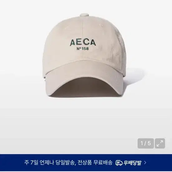 [BUNJANG] Aica White Ball Cap / 에이카화이트 볼캡