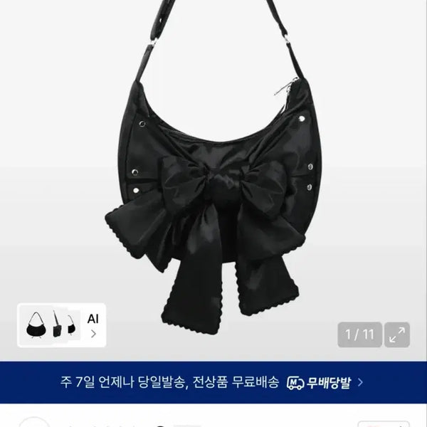 [BUNJANG] I Wooga Gama Karas Laced Ribbon Shoulder Bag Black / 이우가마카라스 Laced ribbon shoulder bag black