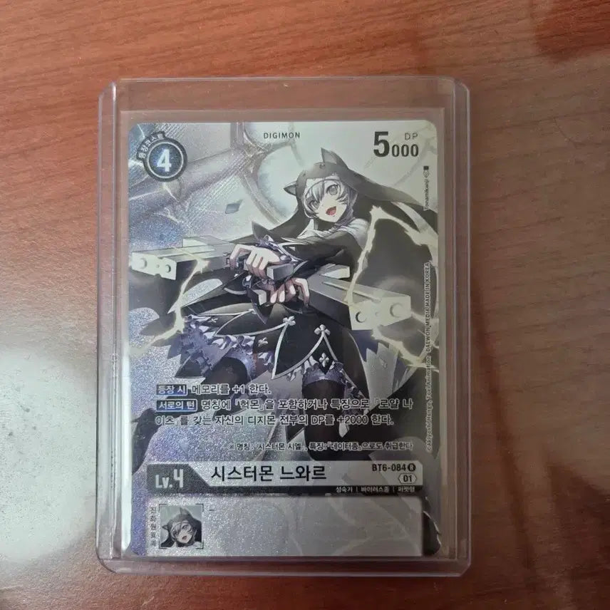 [BUNJANG] Digimon Card Noir Sistermon BT6-0840 / 디지몬 카드 시스터몬 느와르 BT6-0840