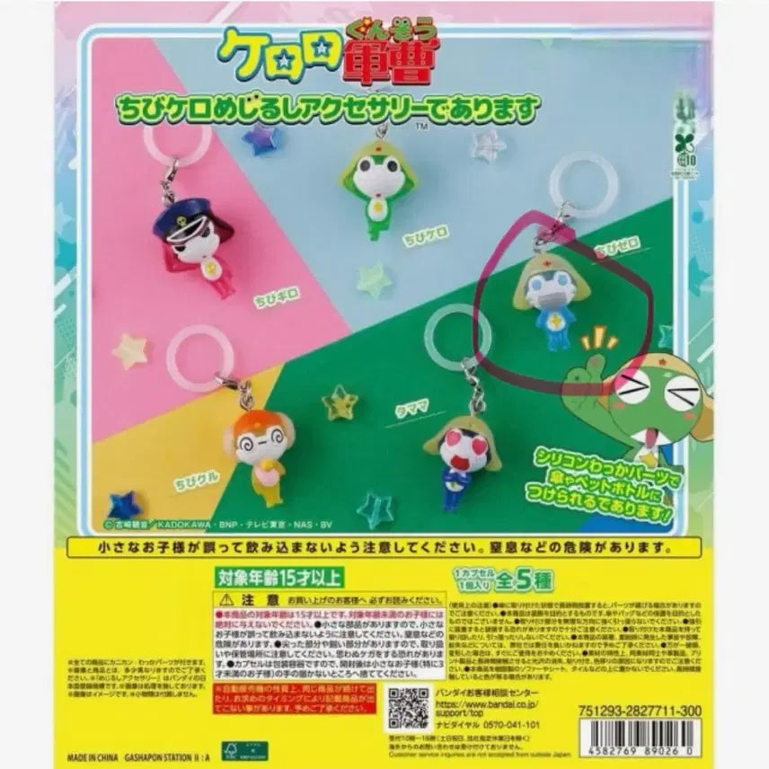 [BUNJANG] Keroro Chibi Pouch Dororo / 케로로 치비 메지루시 도로로