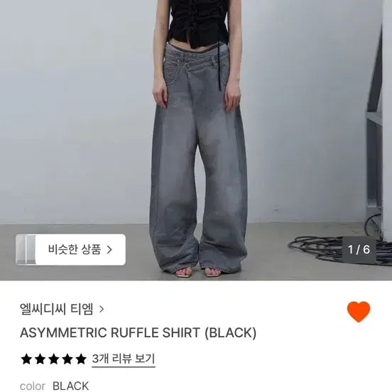 [BUNJANG] Lcdc Asymmetric Ruffle Shirt Black / Lcdc ASYMMETRIC RUFFLE SHIRT (BLACK)
