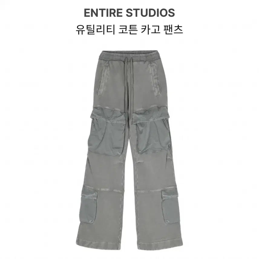 [BUNJANG] Entiers Studio Utility Cotton Cargo Pants XS / 엔타이어스튜디오 유틸리티 코튼 카고 팬츠 XS