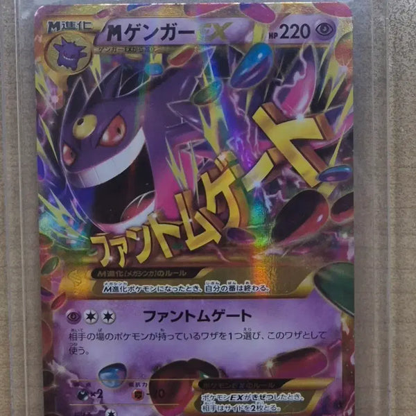 [BUNJANG] Pokemon Card Mega Gengar Phantom Gate EX Ultra Rare UR (Japanese) / 포켓몬카드 메가 팬텀 팬텀게이트 ex 울트라레어 ur 일판097/088