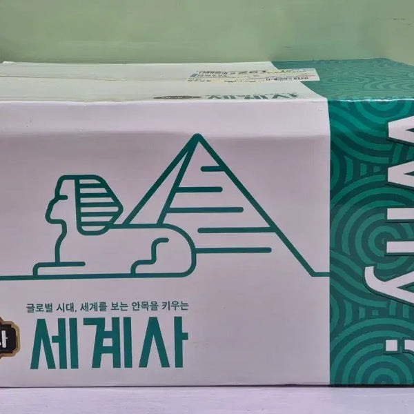 [BUNJANG] Why? World History Vol. 26 Latest Revised Edition Book / Why? 세계사 26권 최신개정판 미개봉 새책