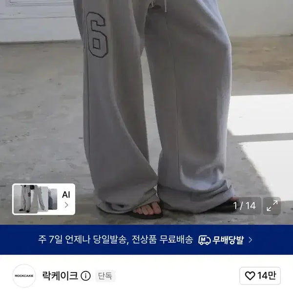 [BUNJANG] Rockcake Sagging Pants / 락케이크 새깅 팬츠