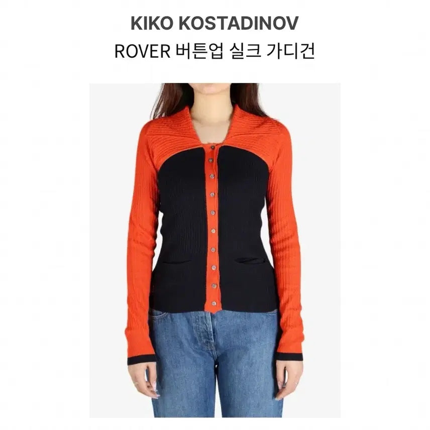 [BUNJANG] Kiko Kostadinov Rover Button-Up Silk Cardigan / 키코 코스타디노브 rover 버튼업 실크 가디건 36사이즈