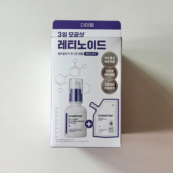 [BUNJANG] Dermafirm Peptology Boosting Ampoule Retinoid 30ml x 2 Set / 더마펌 펩트올로지 부스팅 앰플 레티너이드 30ml x 2