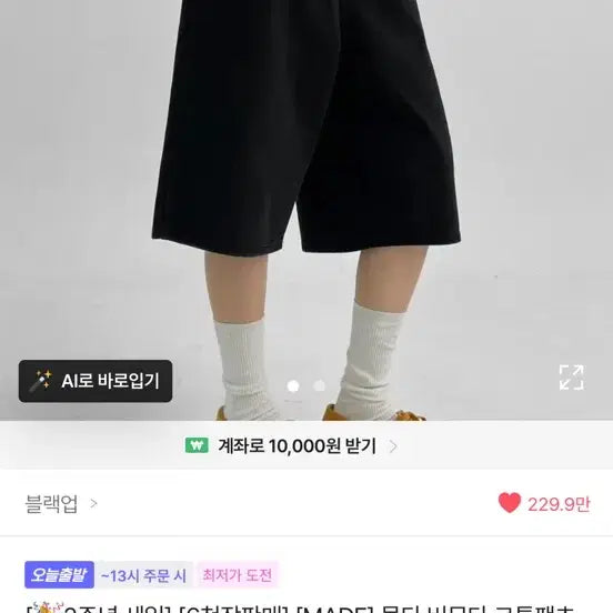 [BUNJANG] Black Up Bermuda Pants Black S / 블랙업 버뮤다팬츠 블랙s
