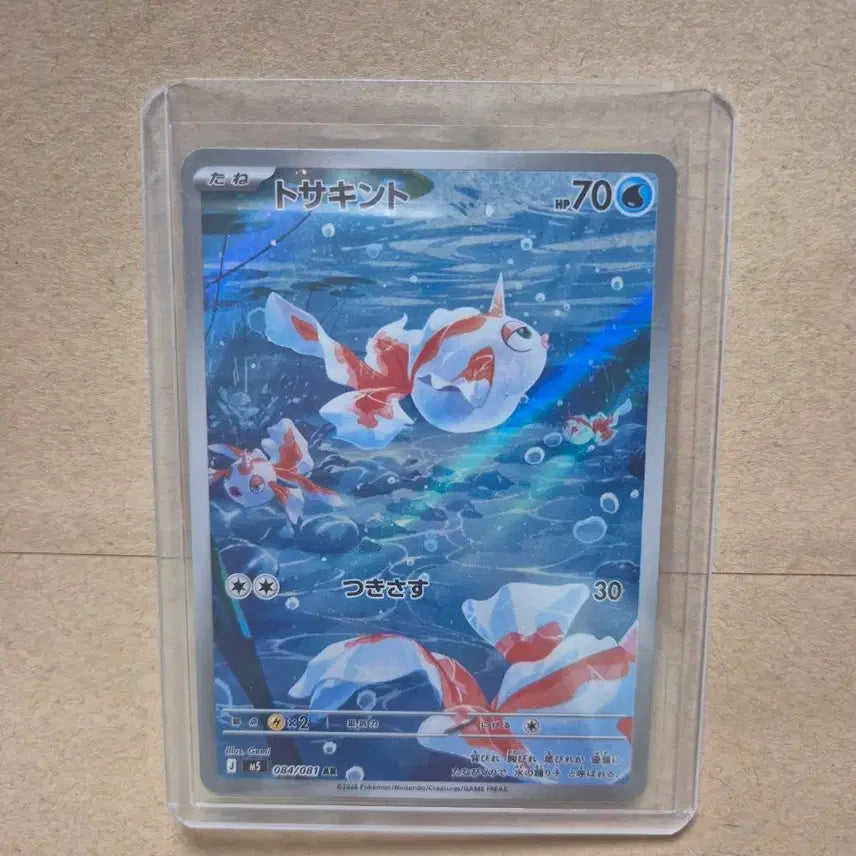 [BUNJANG] Conchi AR Pokemon Card / 콘치 AR 포켓몬카드