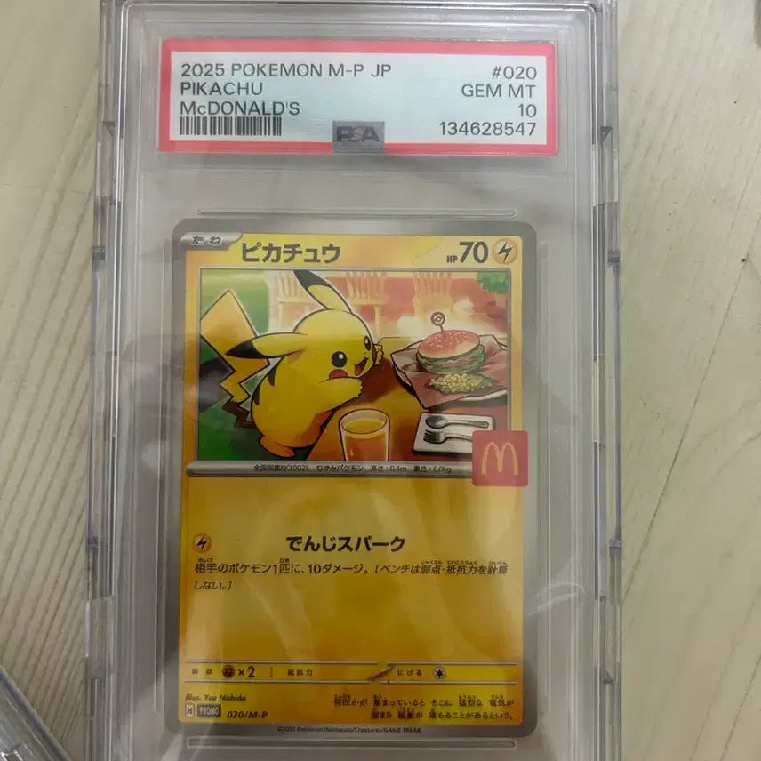 [BUNJANG] Pokemon TCG McDonald's Pikachu PSA 10 Graded Card / 포켓몬카드 맥도날드 피카츄 psa10