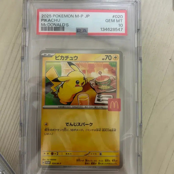 [BUNJANG] Pokemon TCG McDonald's Pikachu PSA 10 Graded Card / 포켓몬카드 맥도날드 피카츄 psa10
