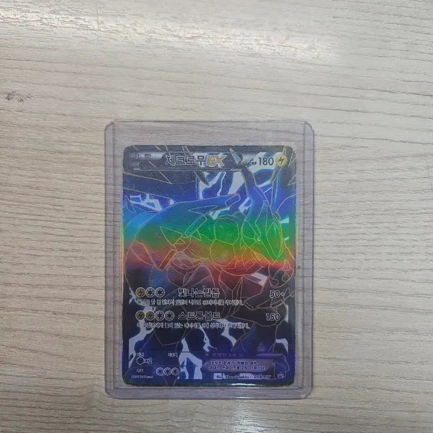 [BUNJANG] Pokemon Card 2013 Zekrom Promo EX / 포켓몬카드 2013 제크로무 프로모카드 EX