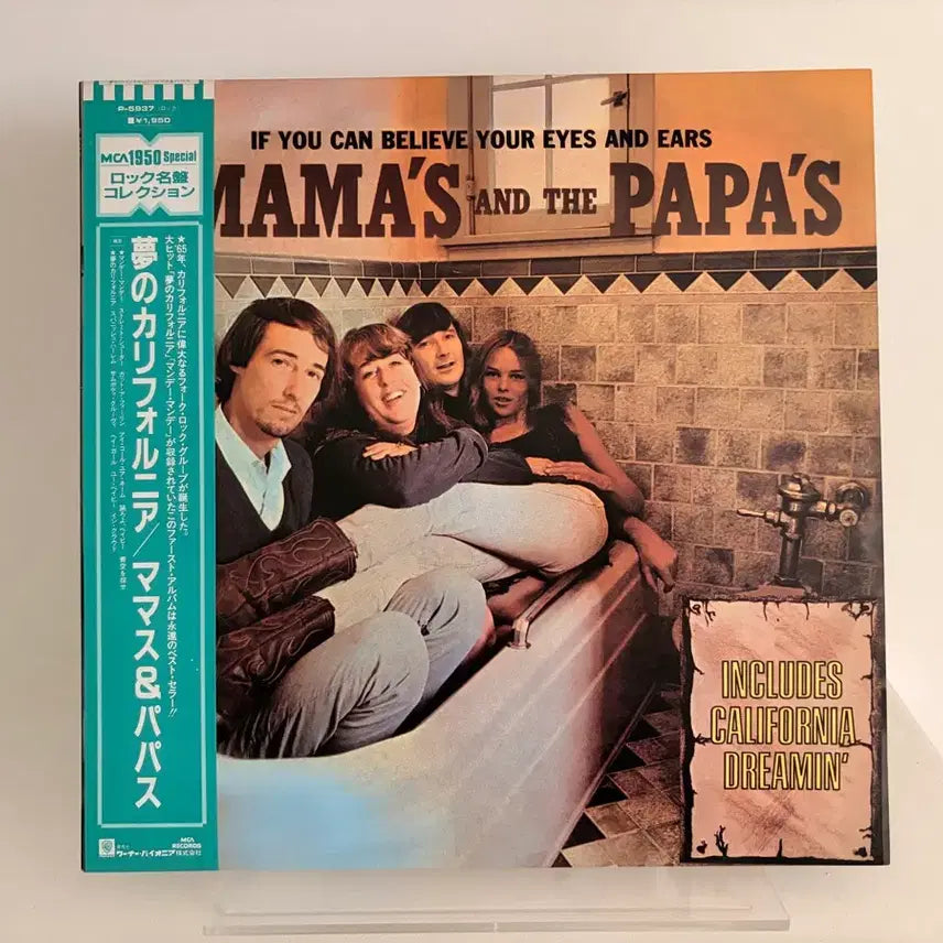 [BUNJANG] The Mamas & The Papas If You Can Believe Your Eyes And Ears LP Record / California Dreamin 마마스앤파파스 LP 레코드 중경삼림