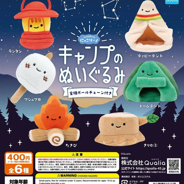 [BUNJANG] Nuiigurumi Camping Dome Tent Gacha Keychain / 누이구루미 캠핑 돔텐트 가챠 인형 키링
