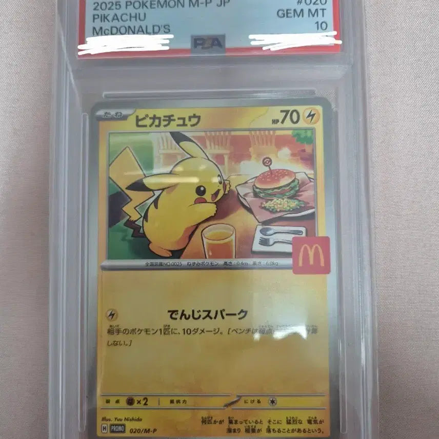 [BUNJANG] Pikachu McDonald's Promo PSA 10 Graded Card / psa10 맥도날드 프로모 피카츄
