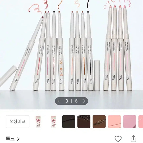 [BUNJANG] Toucre Waterproof Slim Eyeliner Rose Nut (Sealed) / 미개봉) 투크 워터프루프 슬림 아이라이너 로즈넛