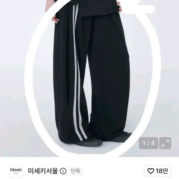 [BUNJANG] Miseki Seoul Track Pleats Pants Black / 미세키서울 트렉팬츠(트레이닝바지) 새상품 8/20까지만 판매