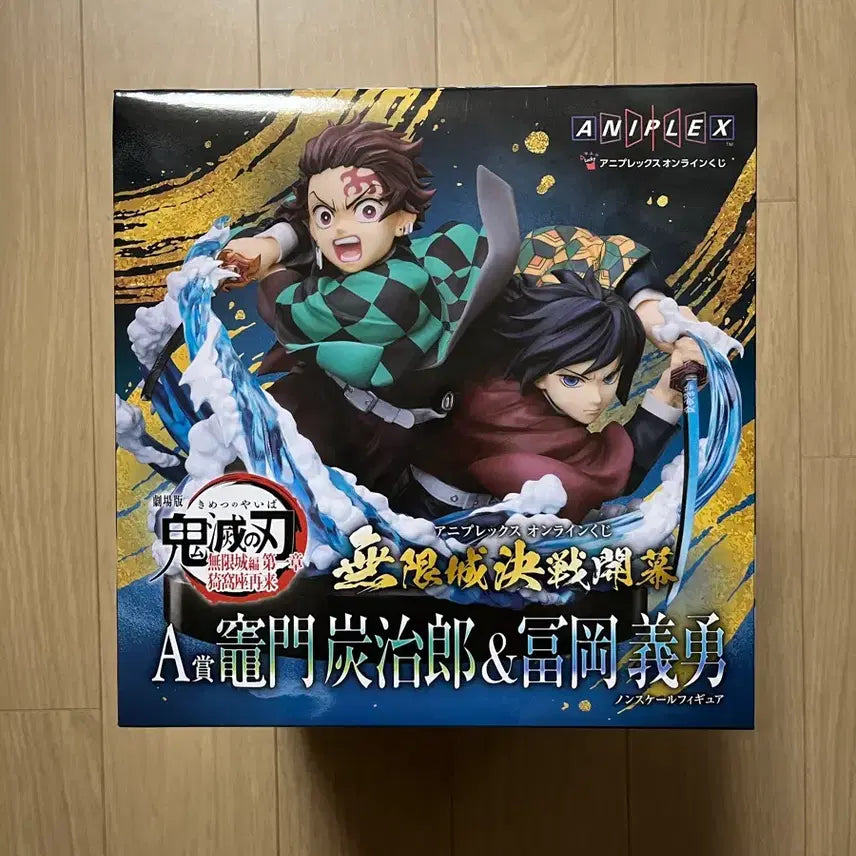 [BUNJANG] Aniplex Demon Slayer Tanjiro & Giyu Figure (A Prize) - Sealed / 택포14.8)귀멸의칼날 애니플렉스 a상 탄지로 기유 피규어 판매합니다.