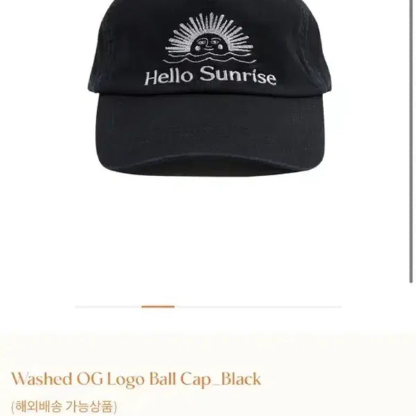 [BUNJANG] Hello Sunrise OG Ball Cap / 헬로선라이즈 볼 캡