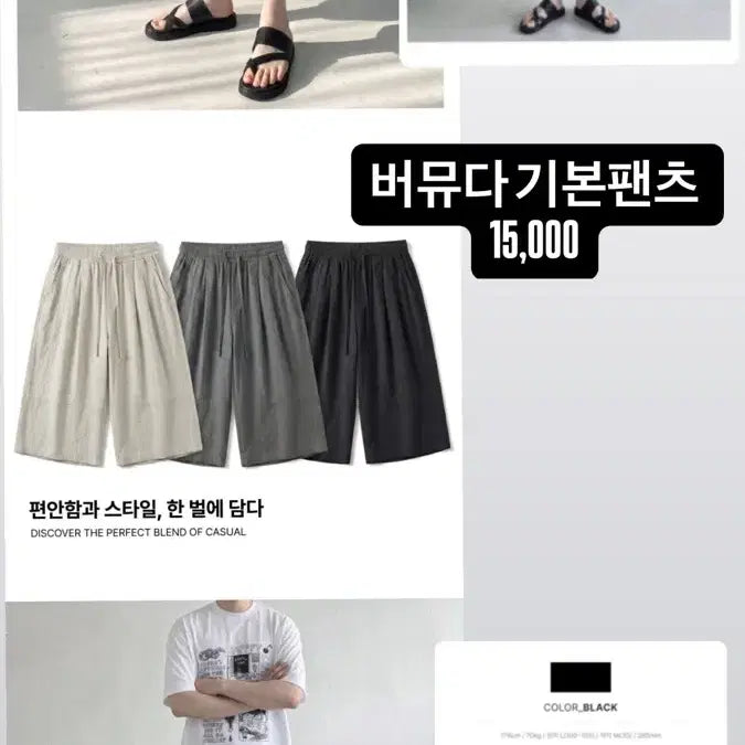 [BUNJANG] Bermuda Basic Wide Shorts (New) / 버뮤다 기본 팬츠 와이드 반바지(새상품)