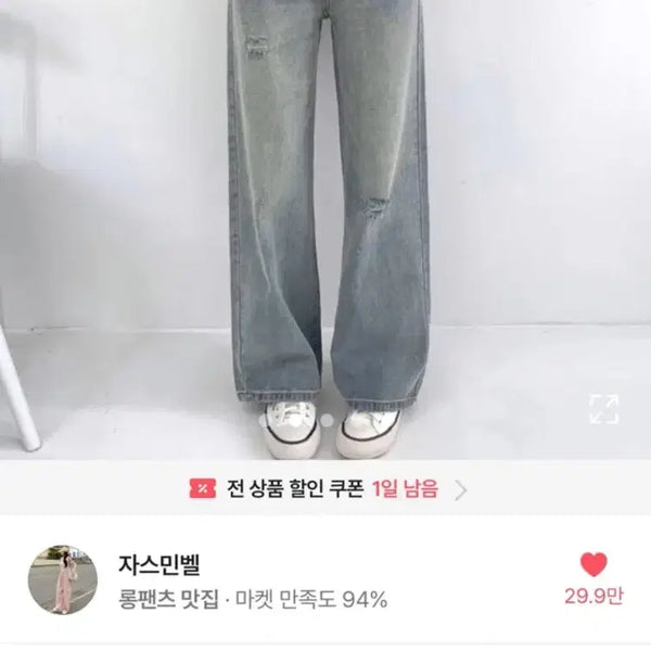 [BUNJANG] Ablily Jasmine Belle Vintage Washed Long Wide Denim Pants / 새상품) 에이블리 자스민벨 빈티지 워싱 롱 와이드 데님 팬츠 청바지