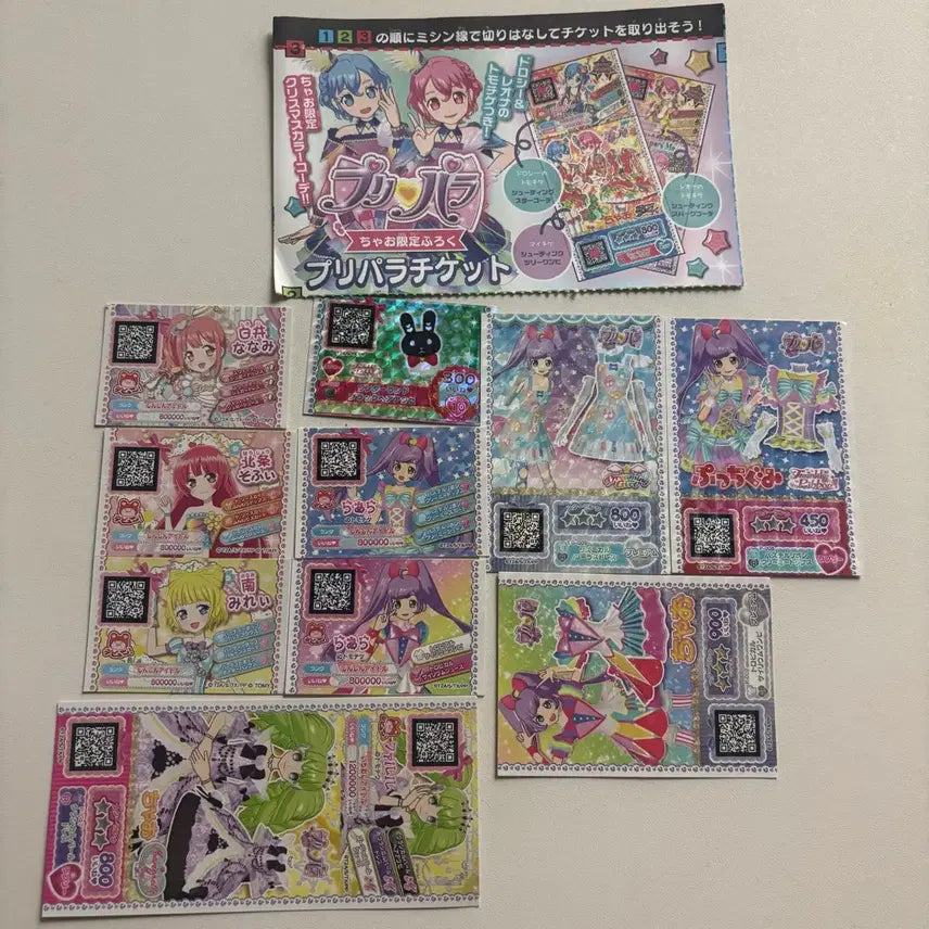 [BUNJANG] Pripara Ticket MILFI Bundle Set / 5장) 프리파라 티켓 밀피 일괄 판매