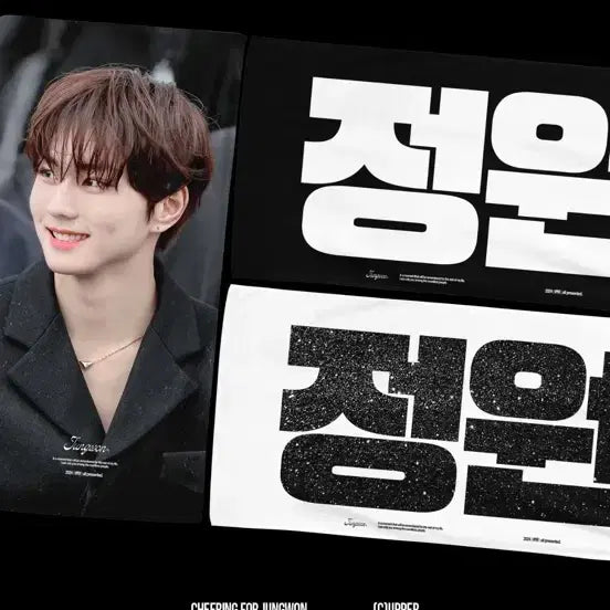 [BUNJANG] ENHYPEN Jungwon Slogan Set / 엔하이픈 정원 슬로건 판매