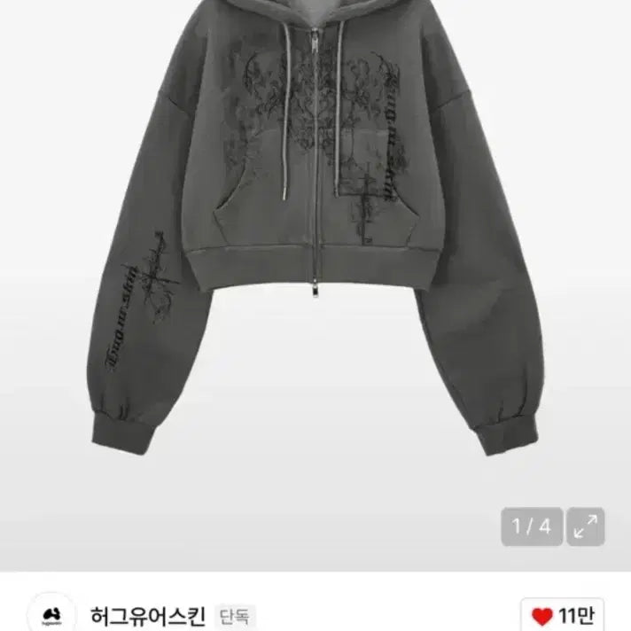[BUNJANG] Hug Your Skin Fluffy Oversized Zip-Up Hoodie Dark Gray / 허그유어스킨 플러피 오버사이즈 후드집업 다크그레이