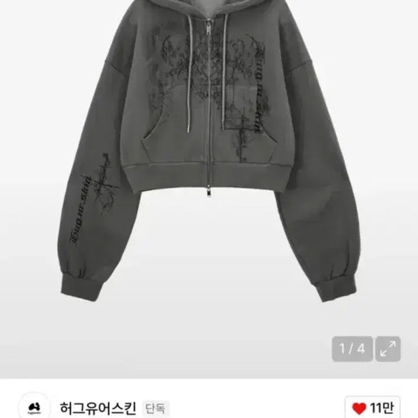 [BUNJANG] Hug Your Skin Fluffy Oversized Zip-Up Hoodie Dark Gray / 허그유어스킨 플러피 오버사이즈 후드집업 다크그레이