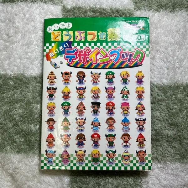 [BUNJANG] Classic 2007 Animal Crossing Design Book / 14일부터 가격인상))고전 2007 놀동숲 디자인북  책