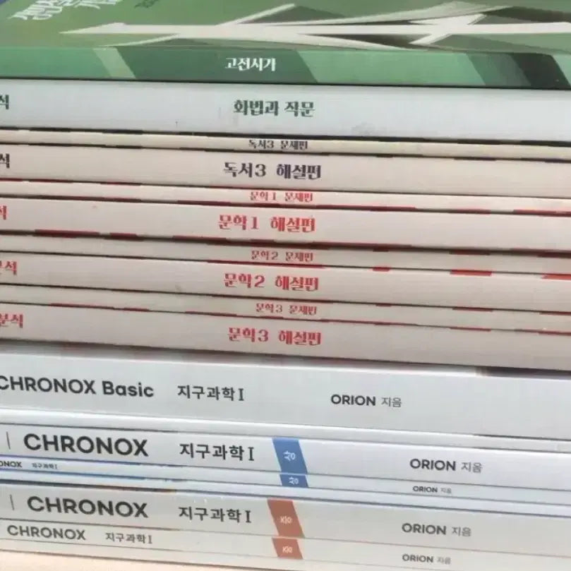 [BUNJANG] Kang Min-chul & Kang Gi-bun Korean Language & Earth Science Study Books / 강민철 강기분 국어, 지구과학 시대인재 (새책)