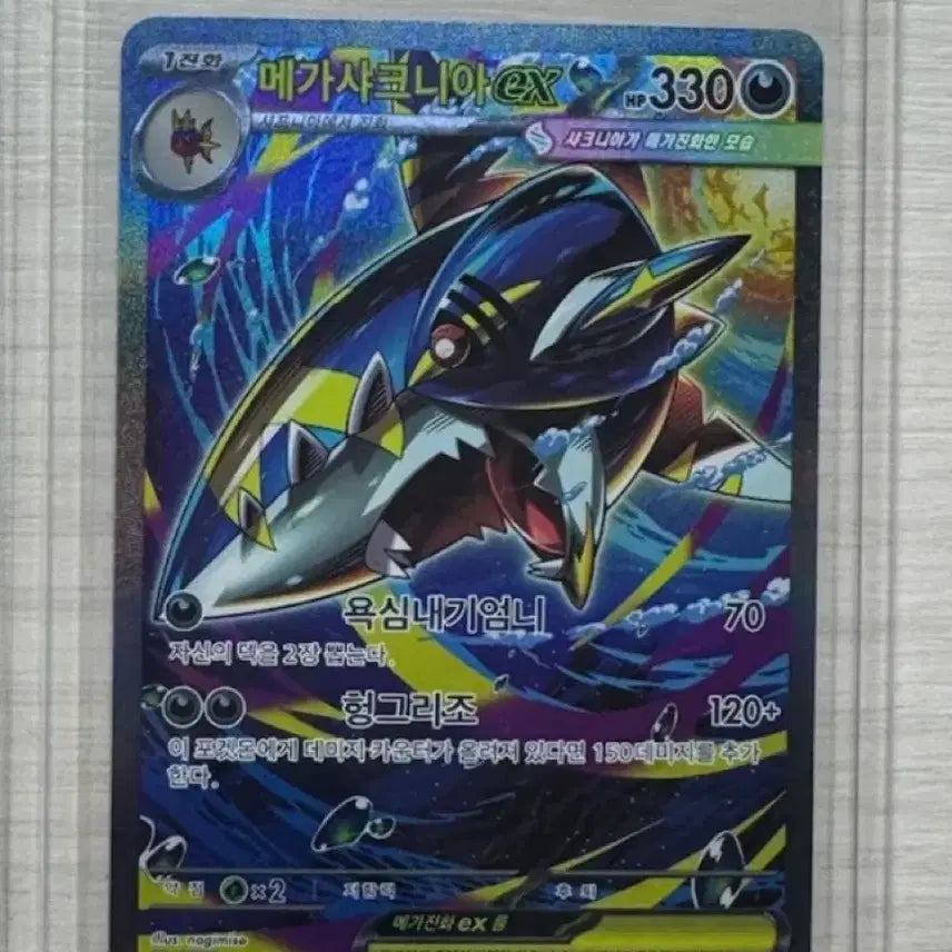 [BUNJANG] Mashibung SSR, Megasharknia SAR (Set of 2) / 메가샤크니아sar 판매