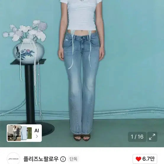 [BUNJANG] Please Follow 25 Vintage Washing Bootcut Denim Jeans Light Blue / 플리즈노팔로우 25 빈티지 워싱부츠컷데님 라이트블루